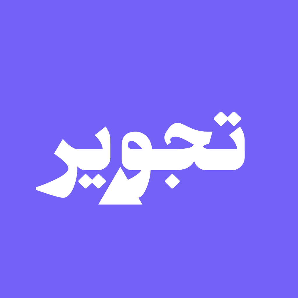 Tajweer logo